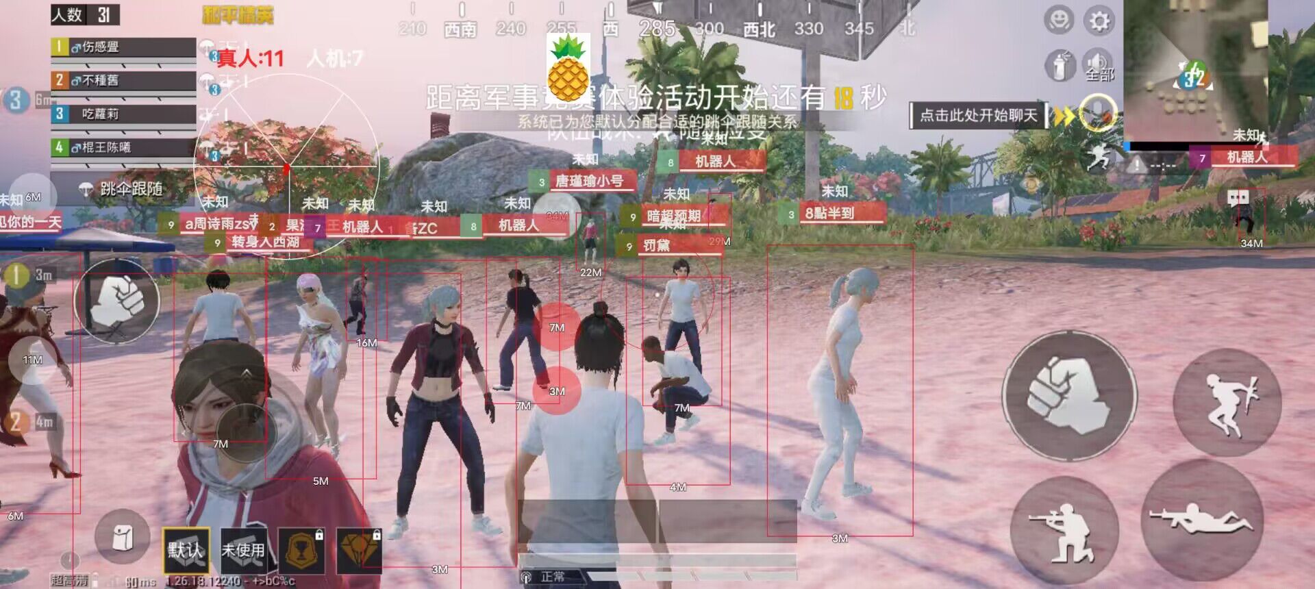 和平精英透视辅助器 - 高清识别稳定运行